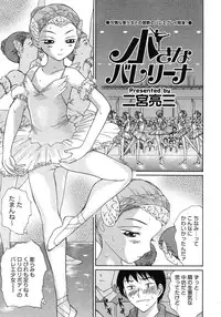 COMIC Megastore H 2007-11