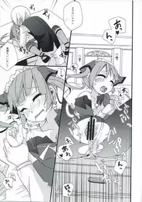 An X Mada Junbi-gō | An X Mada Preparatory Issue