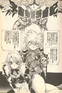 [B-MARY] Death Mary Circus