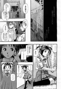 COMIC Momohime 2003-07