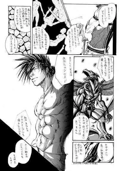 BurningCry Kaiteiban