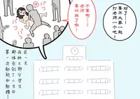 [Yoiko Books] Boku no Natsuyasumi Sakubun | 我的暑假作文 [Chinese] [夏月兔个人汉化]