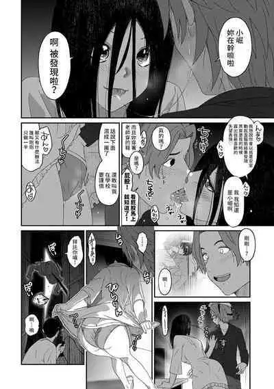 Itaiamai | 痛苦的甜蜜 Ch. 1-22