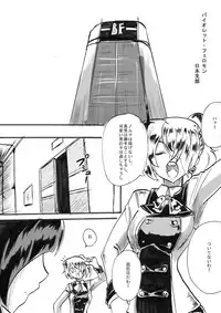 [Warabimochi] "Taima Doutei Hisui" Sesshoku Hen Dai Juu wa