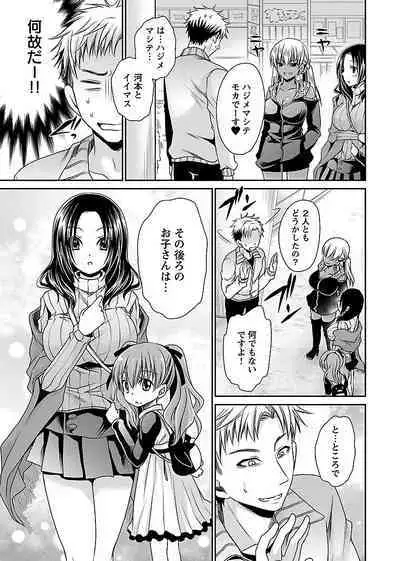 Shinjau Kurai no Kairaku o