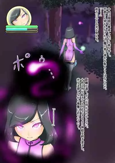 うちの子がエッチな敵に色々される話