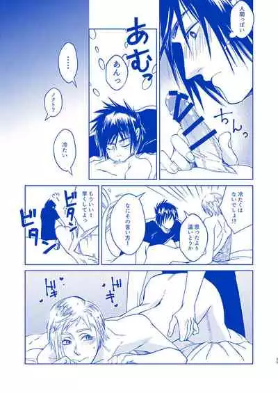 Hakuchūmu ni itaru yamai