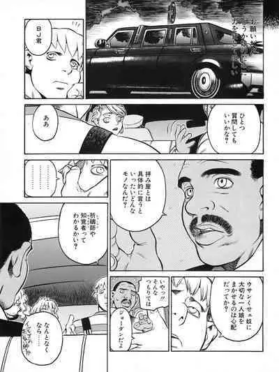 Tech Gian 011 (September 1997)