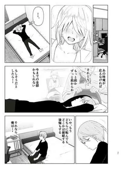 Mukashi wa Kawaikatta 2