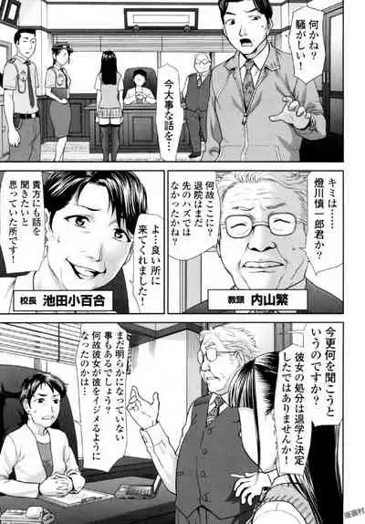 [Saida Kazuaki] Tsurugiri-san no Meirei wa Zetsu! Tai!! Vol. 01 [Digital]