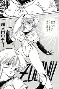 [Uchiyama Aki] Bishoujo Tengoku