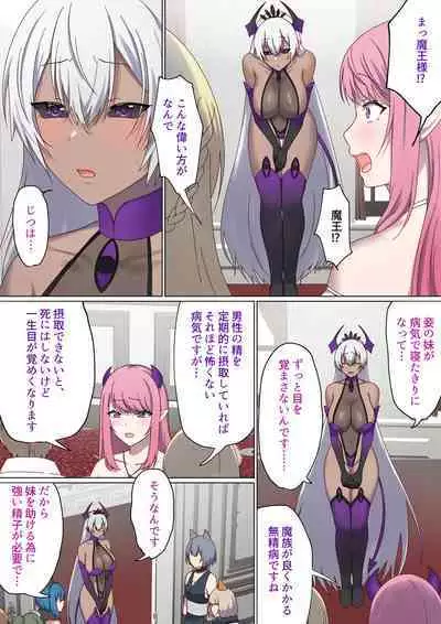 Meguri Meguru Rinne no Naka de 5