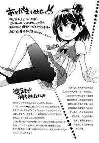 [10-Shion] Ecchi Beam