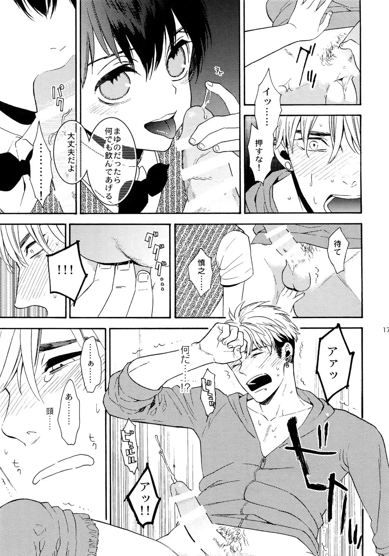 The Beautiful Tinker Bell Sou 01