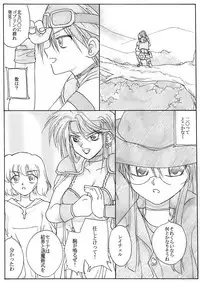 [Ribons Nights (Kyouno Aki)] Boukenshatachi no Shuuen