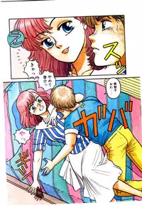 [Toshiki Yui] Wingding Party