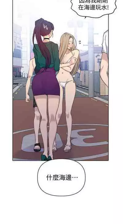 【周六连载】秘密教学（作者：美娜讚 & 鋼鐵王） 第1~57话