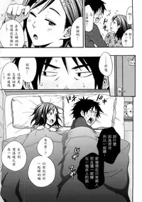 [Coelacanth] Good Times!! [Chinese] [兔子神大叔個人漢化] [Decensored]