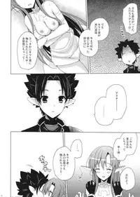 (C83) [SEM;COLON (Mitsu King)] Outcage (Sword Art Online)