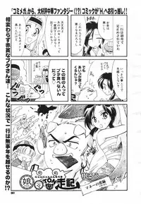 COMIC Megastore H 2003-05