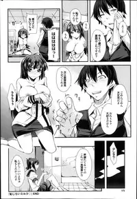 COMIC Purumelo 2013-11