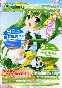 Comic Rin Vol. 10 [2005-10]