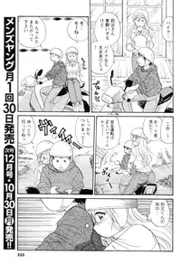 COMIC Men's Young 2006-11