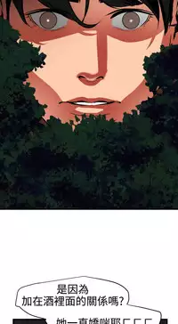 Desire King 欲求王 Ch.41~53 [Chinese]