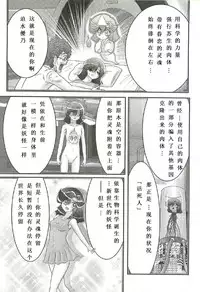 [Kamitou Masaki] Seirei Tokusou Fairy Saber W - Shojo Kari [Chinese] [huang个人汉化]