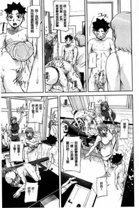 [Saiyazumi] Jokyoushi Chitai Tousatsuroku [Chinese]