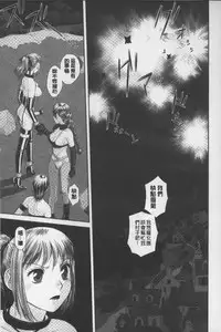 [Yui Toshiki] Ane My Sister+ | 姐姐 my sister+ [Chinese]