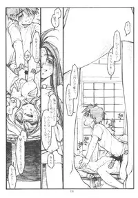 [bolze.] O,My Sadness Episode #3 (Ah! Megami-sama/Ah! My Goddess)