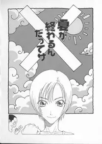 [Kobayashi Shounenmaru] Tsuya Goyomi Nure Hana Nenkan