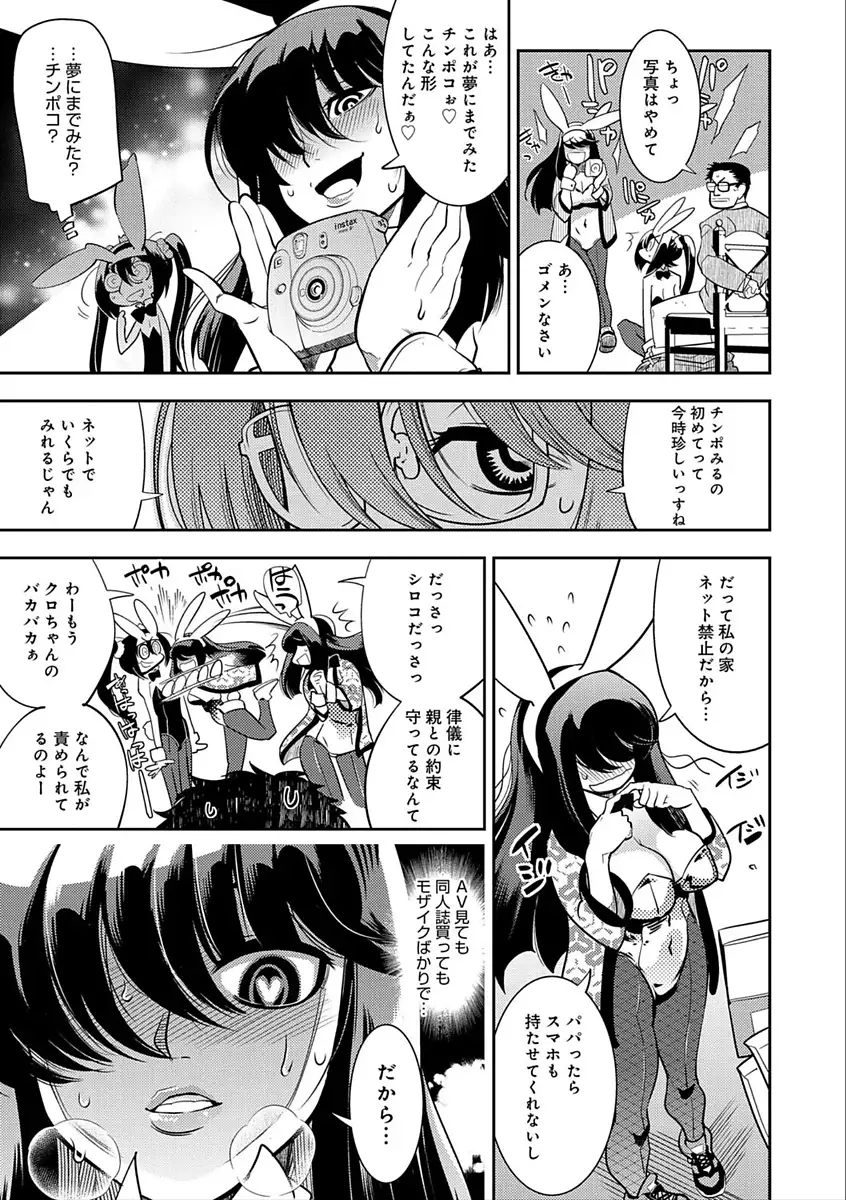 ハメっこ3Peace!!!