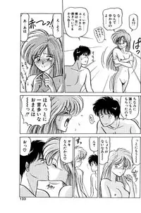 [EAU ROUGE (Renn Sport)] Geschenk Vol.3