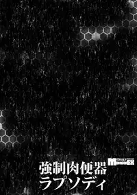 [Anthology] Cyberia Maniacs Kyousei Nikubenki Rhapsody Vol.2 [Digital]