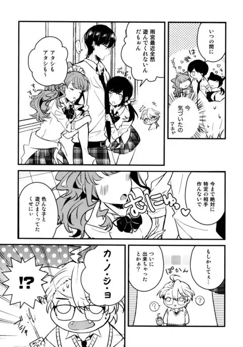 Josou Maid wa Sakaraenai