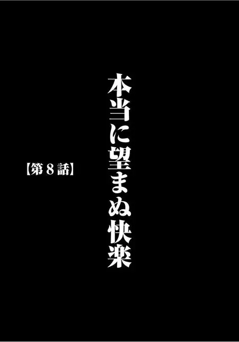 Virgin Train 【Kanzenban】