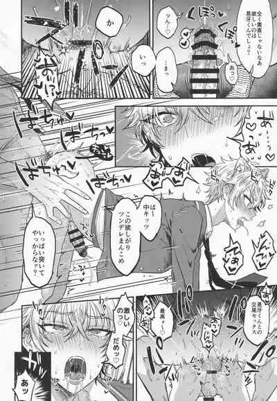 (brilliant days 30) [Mycology. (Ainaryumu)] Nightmare Hunt