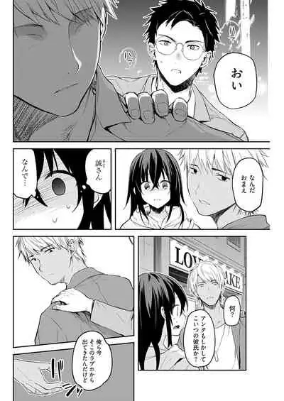 いいわけも出来ない ~姉彼~ 14