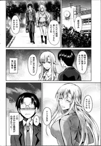 COMIC Shitsurakuten 2013-12