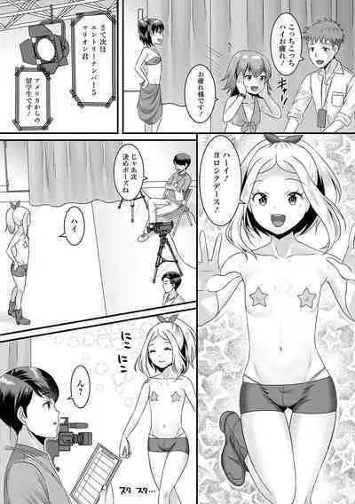 Gekkan Web Otoko no Ko-llection! S Vol. 76