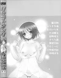 [Anthology] Imouto Naburi Jitsumai Kinshin Soukan Anthology