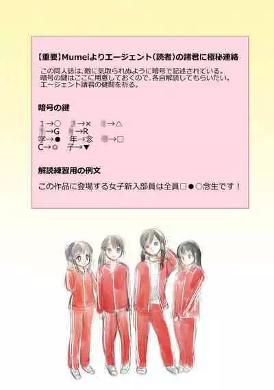 Shinnyuu Buin wa Zenra de Jikoshoukai Suru Kimari desu