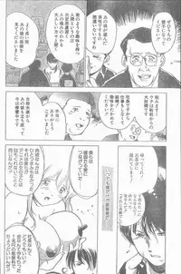 COMIC Penguin Club Sanzokuban 1998-11