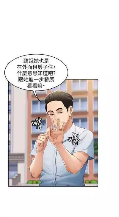 [嫌疑犯H & 金Zetta] 寄宿日記 1-85 官方中文（連載中）