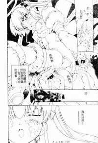 Makai Tenshi Jibril ~EPISODE 2~