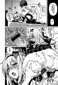 [saitom] Issho Ni Shiyo [Chinese] [篆儀通文書坊&紳士倉庫聯合漢化]