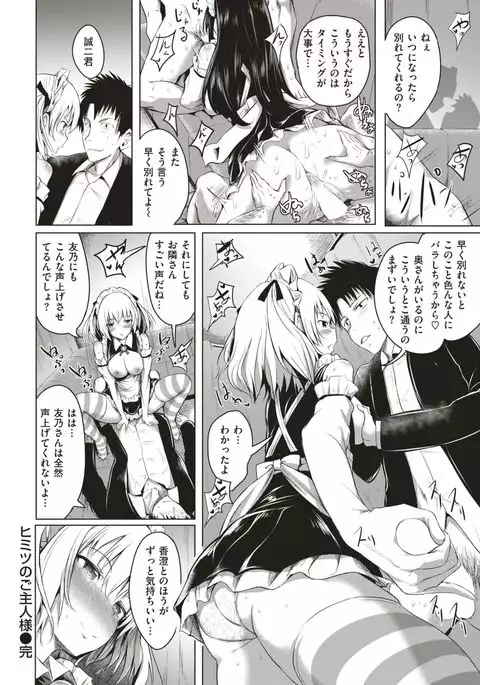 COMIC Kairakuten 2017-04