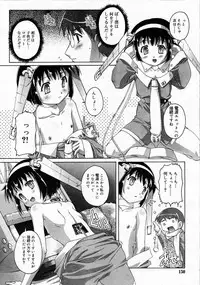 Comic RIN Vol. 4 [2005-04]